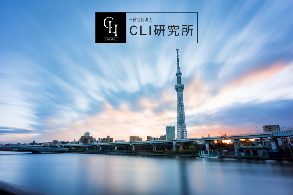 一般社団法人 CLI研究所のホームページトップ画像